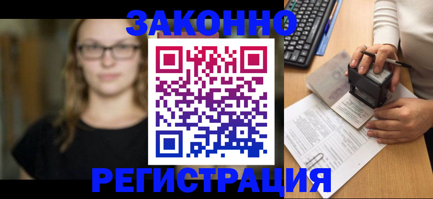 временная регистрация госуслуги в Донском